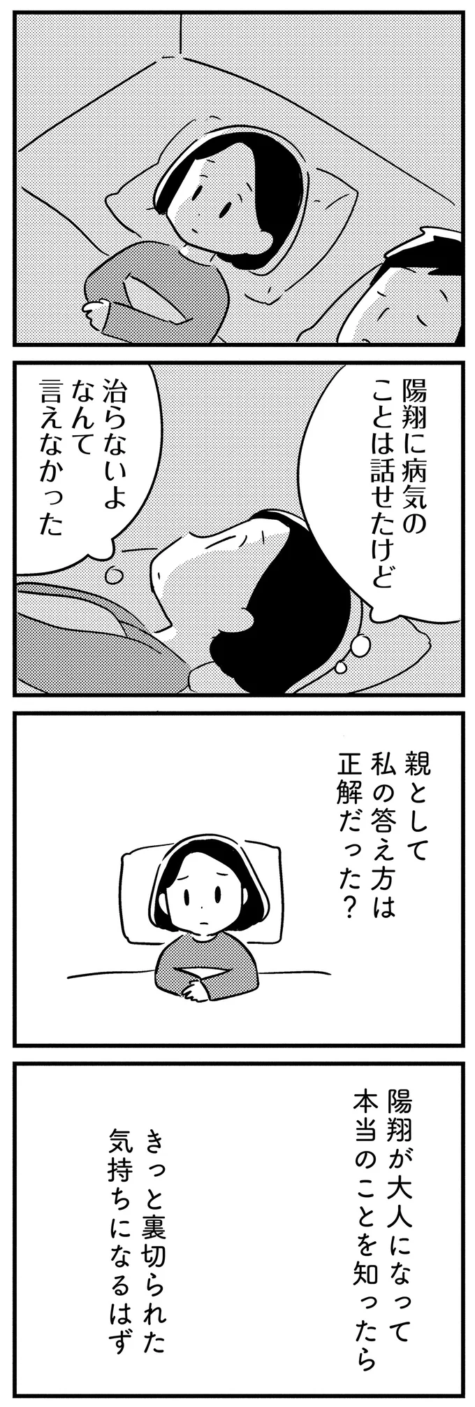 『夫がわたしを忘れる日まで』 16512776.webp