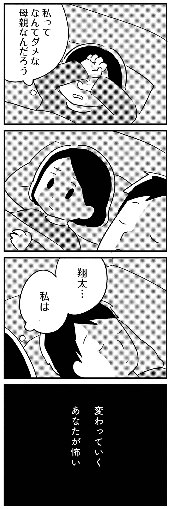 『夫がわたしを忘れる日まで』 16512777.webp