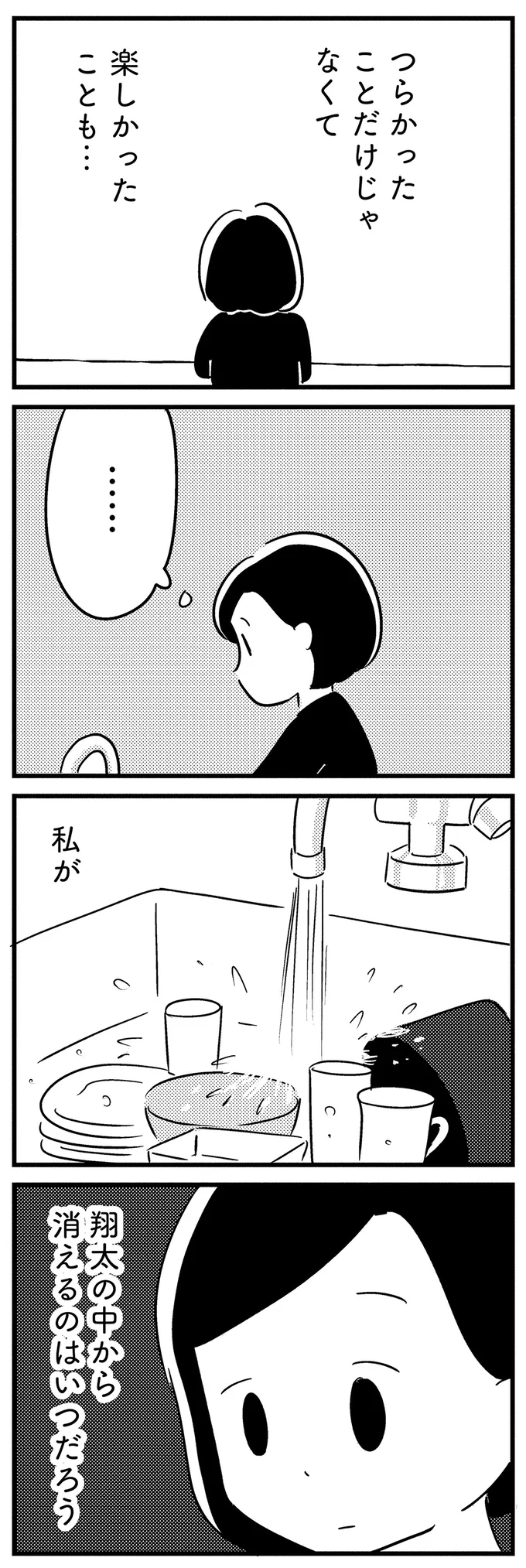 『夫がわたしを忘れる日まで』 16512789.webp
