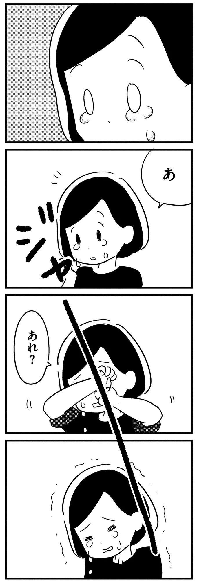 『夫がわたしを忘れる日まで』 16512790.webp