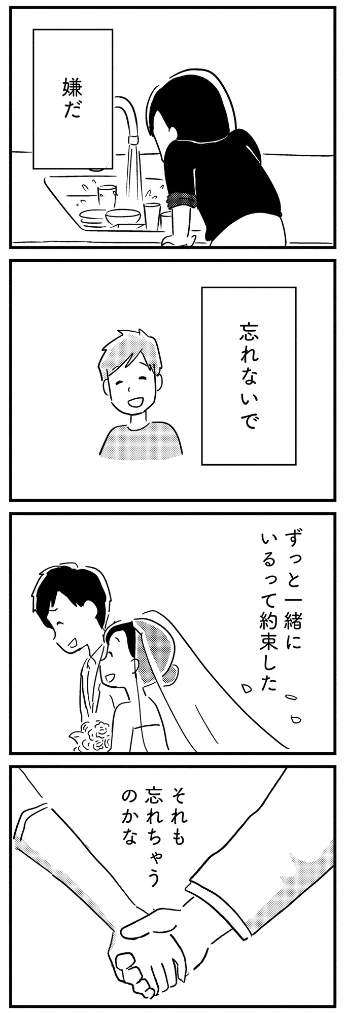 『夫がわたしを忘れる日まで』 16512791.webp