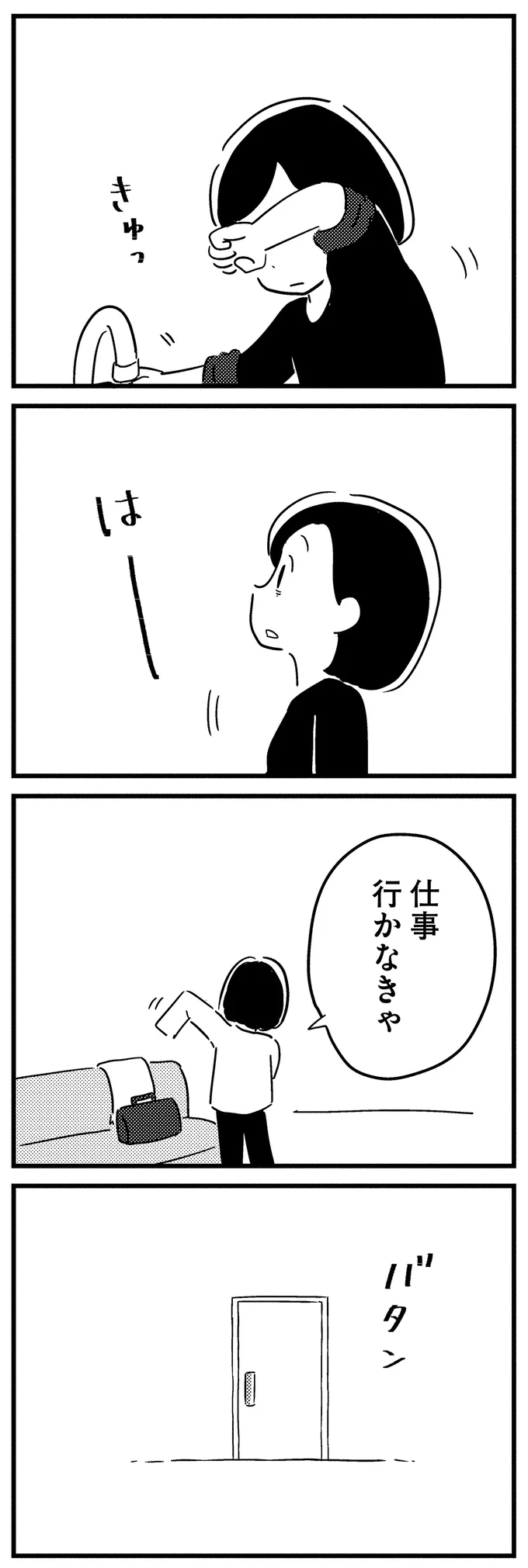 『夫がわたしを忘れる日まで』 16512792.webp