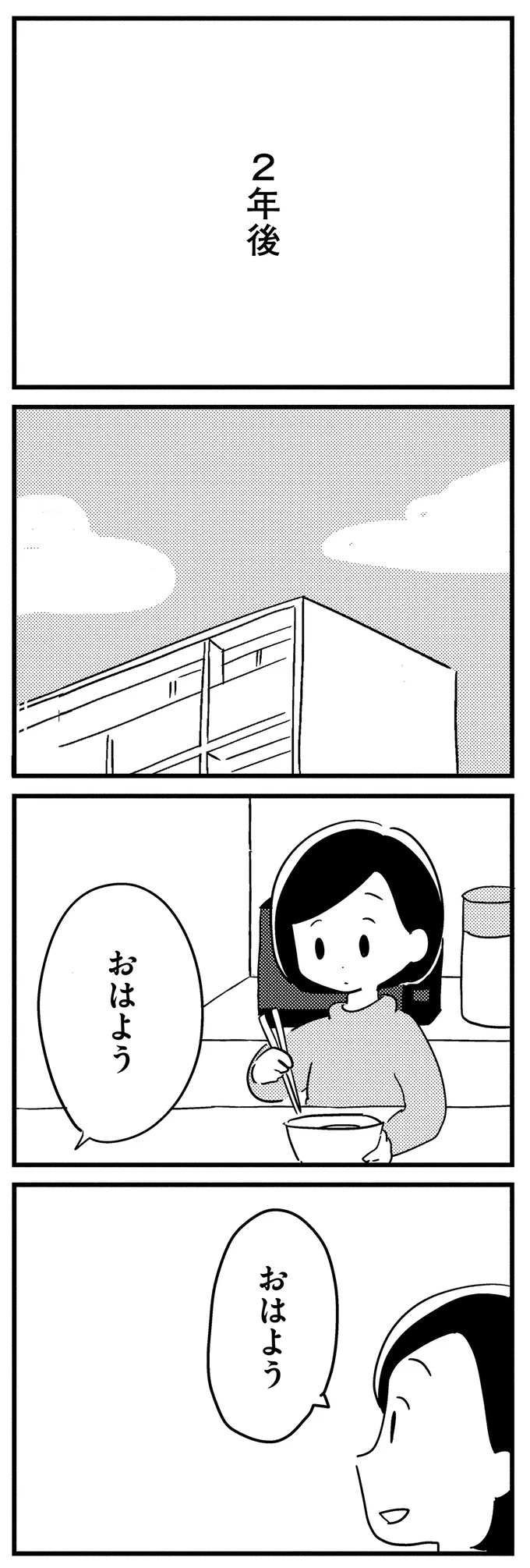 『夫がわたしを忘れる日まで』 16512796.webp