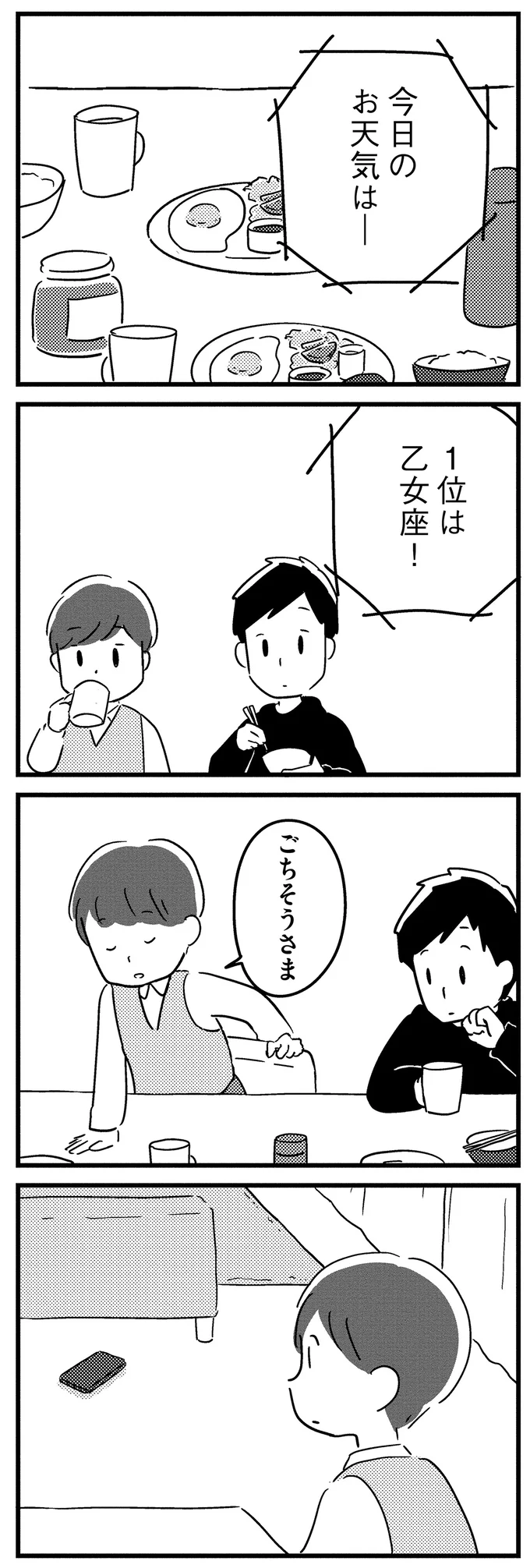 『夫がわたしを忘れる日まで』 16512797.webp