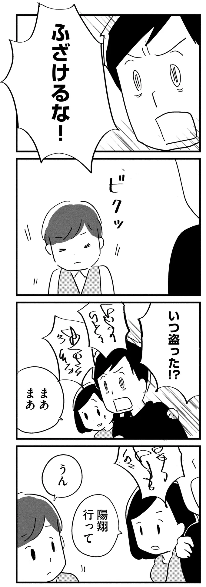『夫がわたしを忘れる日まで』 16512799.webp