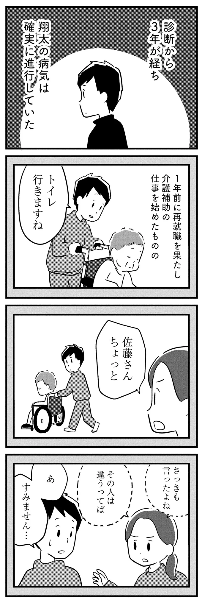 『夫がわたしを忘れる日まで』 16512802.webp