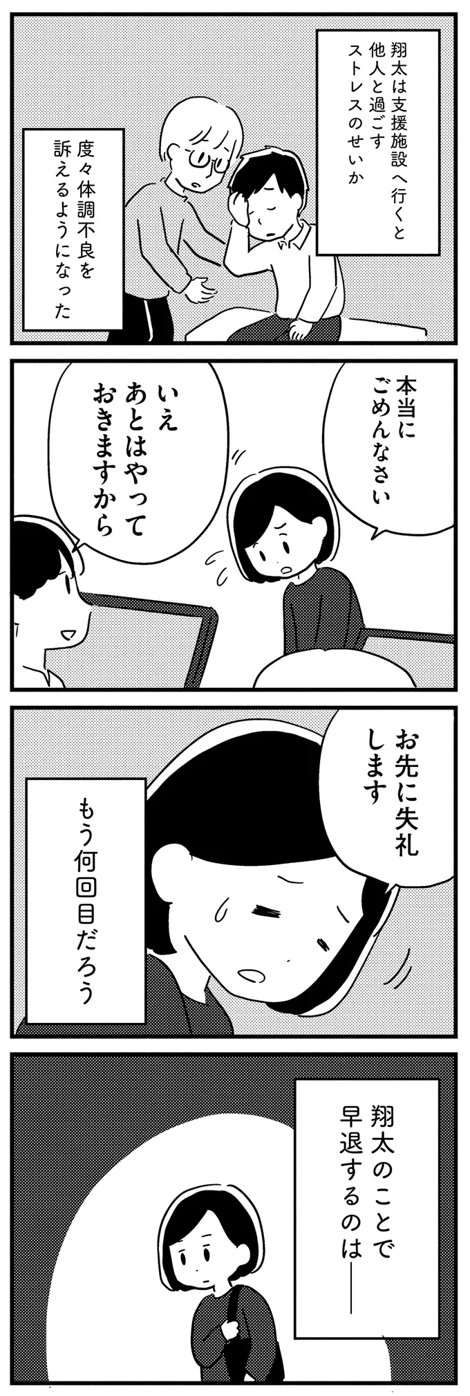 『夫がわたしを忘れる日まで』 16512810.webp