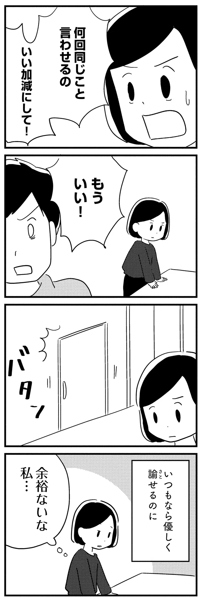 『夫がわたしを忘れる日まで』 16512814.webp