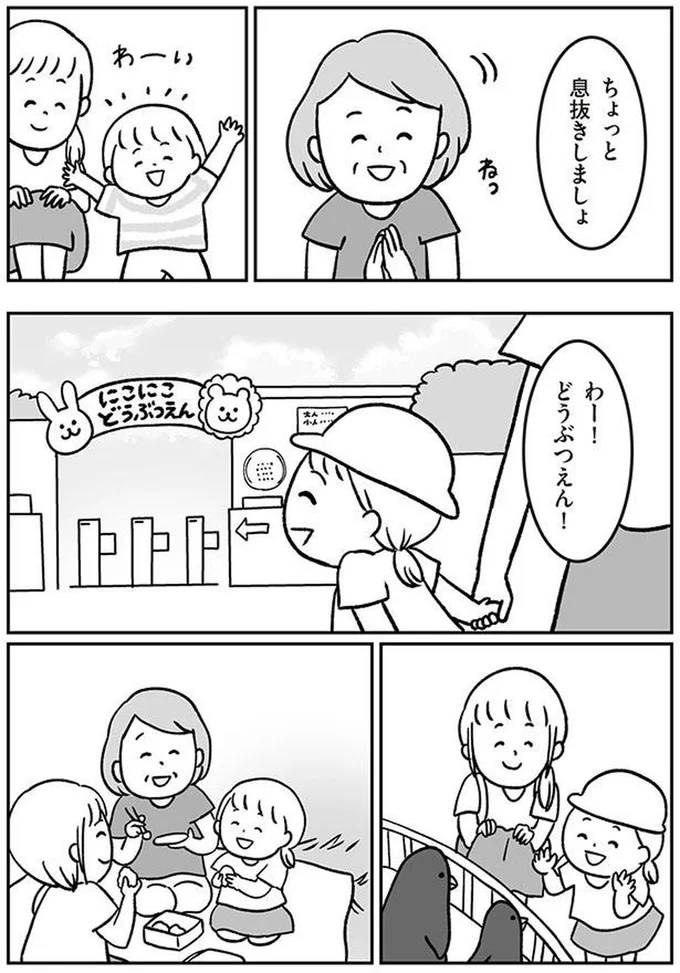 『うちの子、誰の子？ もしもわが子が取り違え子だったら』 16514515.webp