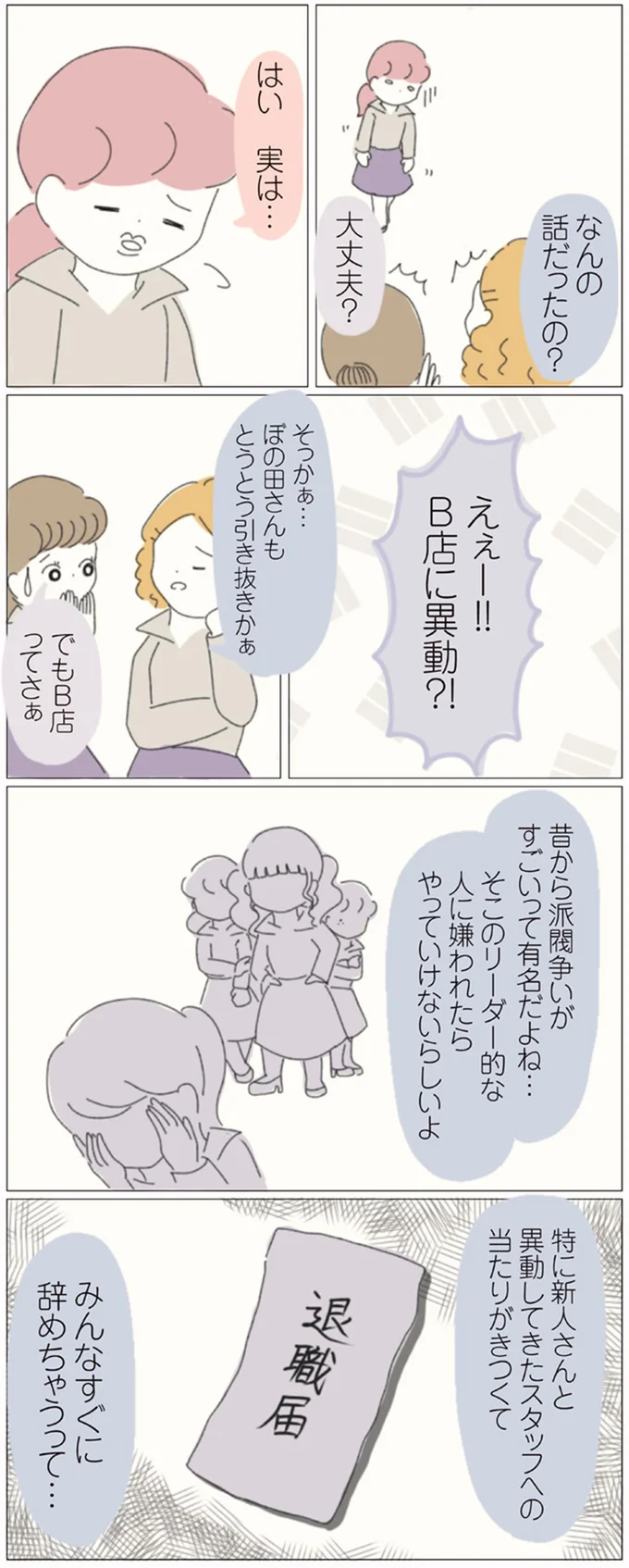 『女社会の歩き方』 16541166.webp