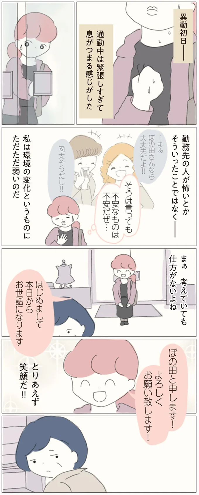 『女社会の歩き方』 16541170.webp