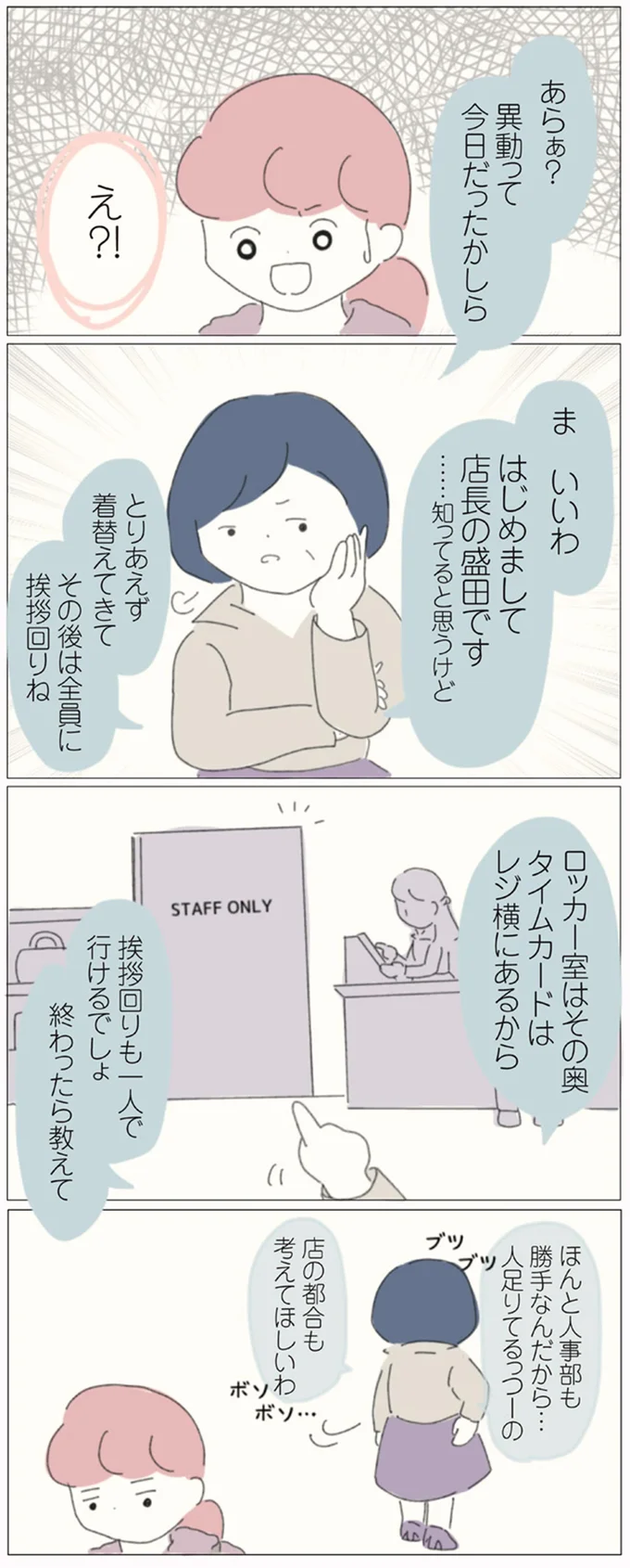 『女社会の歩き方』 16541171.webp