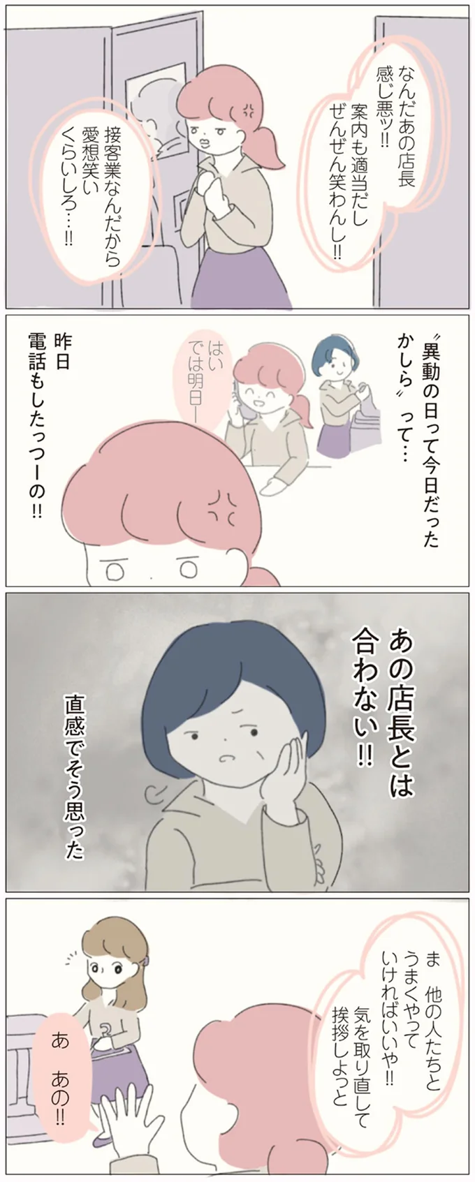 『女社会の歩き方』 16541172.webp