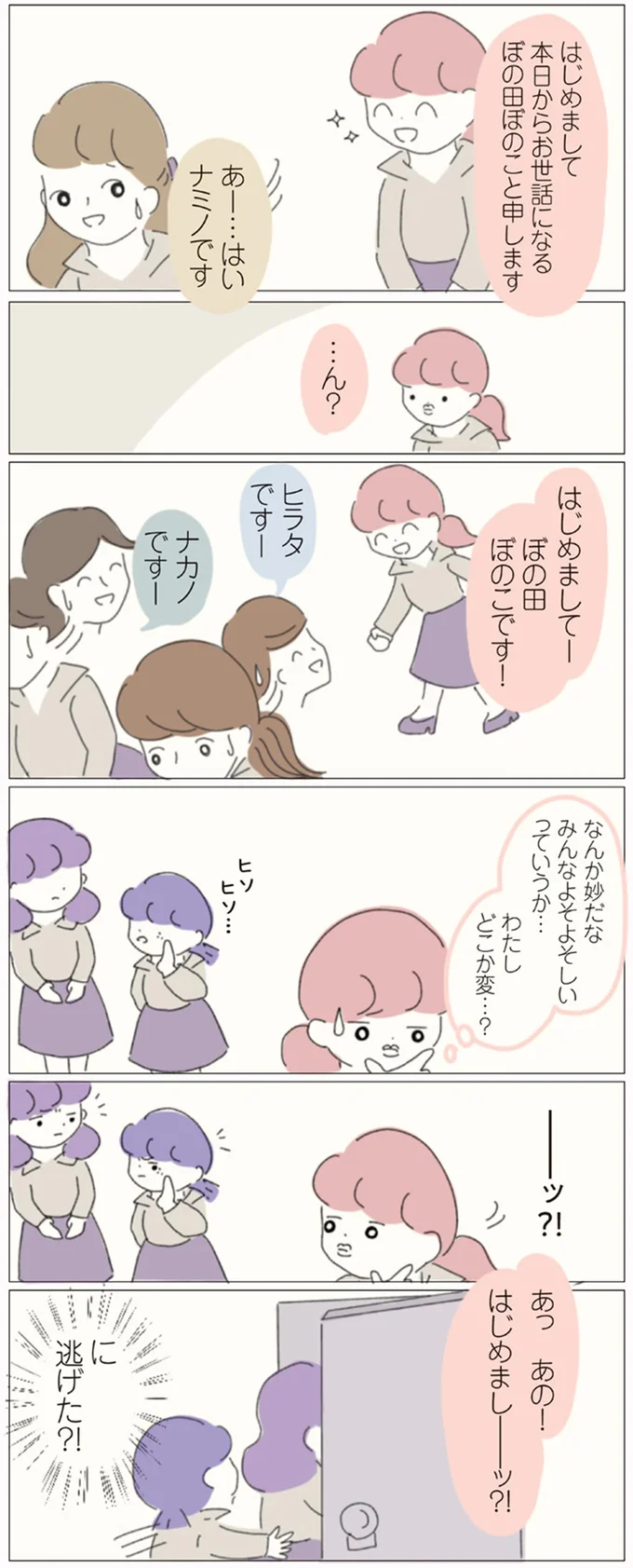 『女社会の歩き方』 16541173.webp