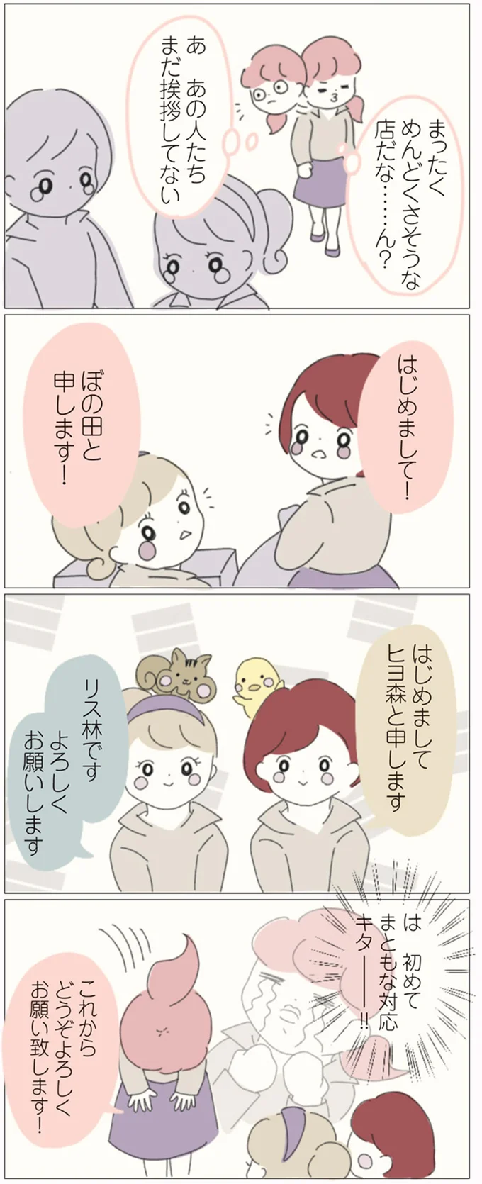 『女社会の歩き方』 16541176.webp