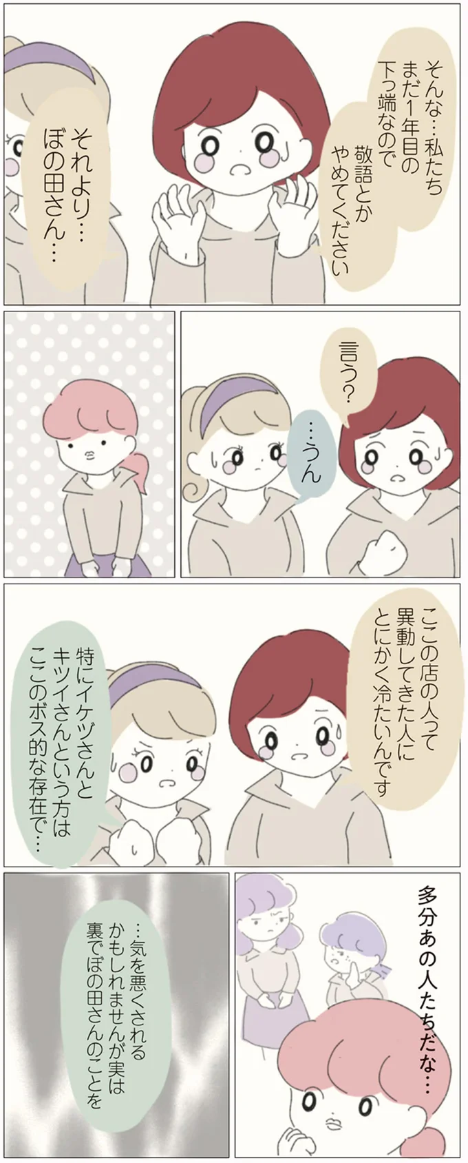『女社会の歩き方』 16541177.webp