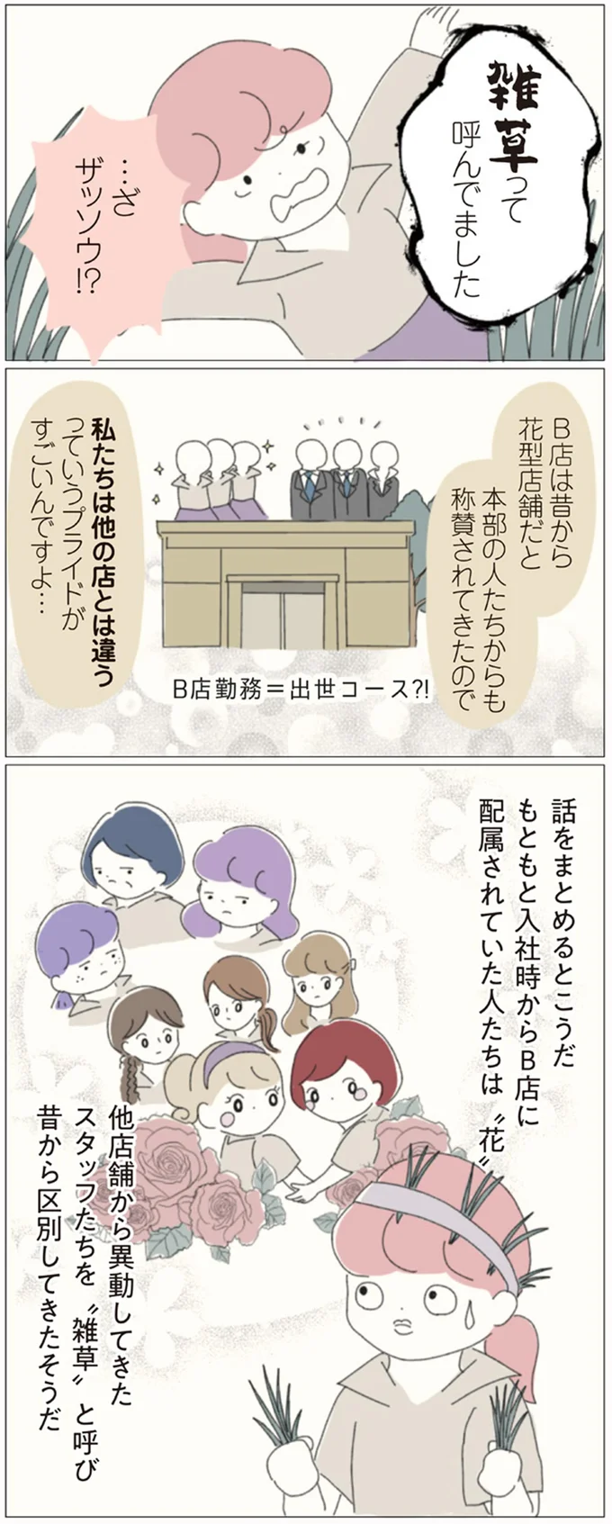 『女社会の歩き方』 16541178.webp