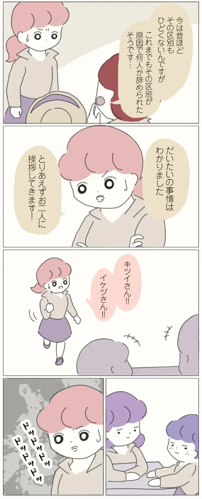 『女社会の歩き方』 16541179.webp