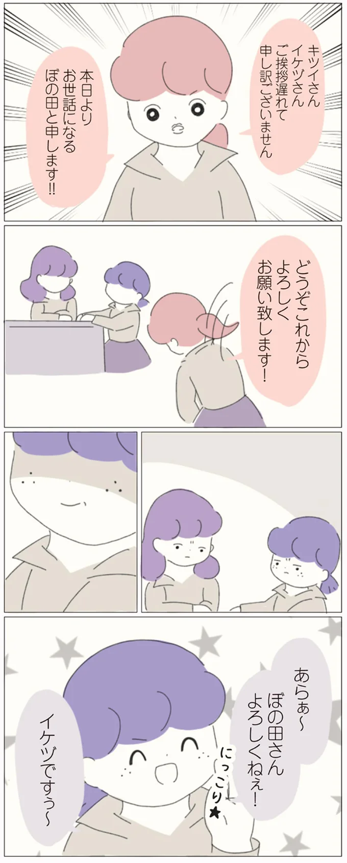 『女社会の歩き方』 16541180.webp