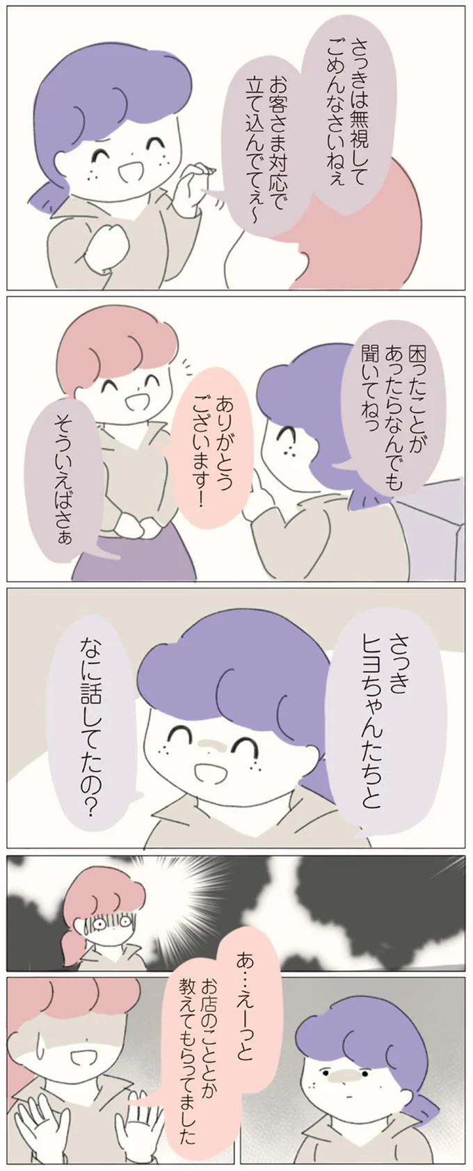 『女社会の歩き方』 16541181.webp