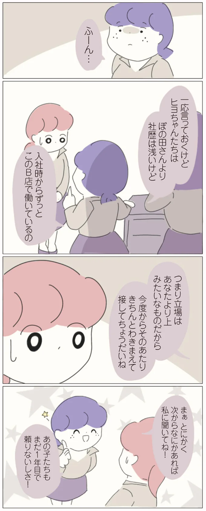 『女社会の歩き方』 16541182.webp