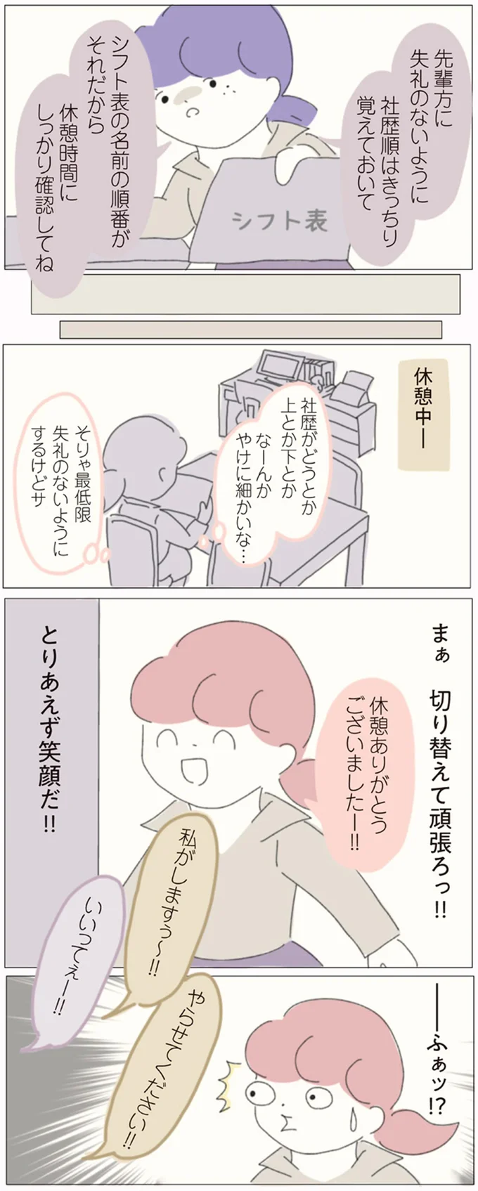 『女社会の歩き方』 16541185.webp