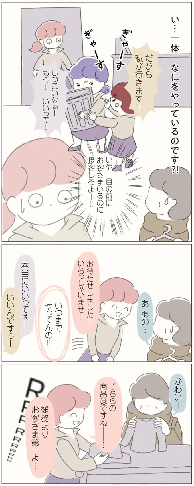 『女社会の歩き方』 16541186.webp
