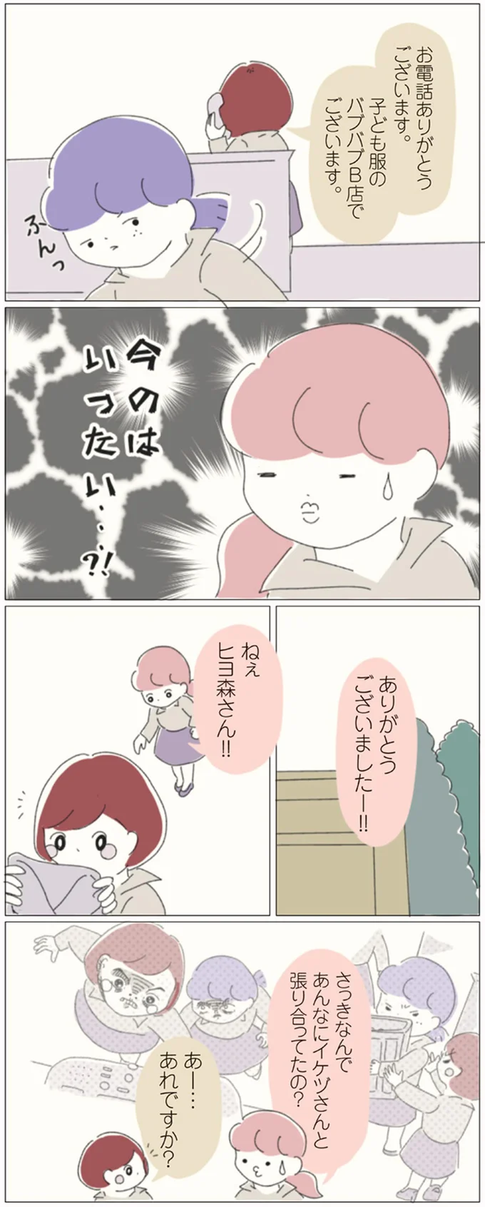 『女社会の歩き方』 16541188.webp