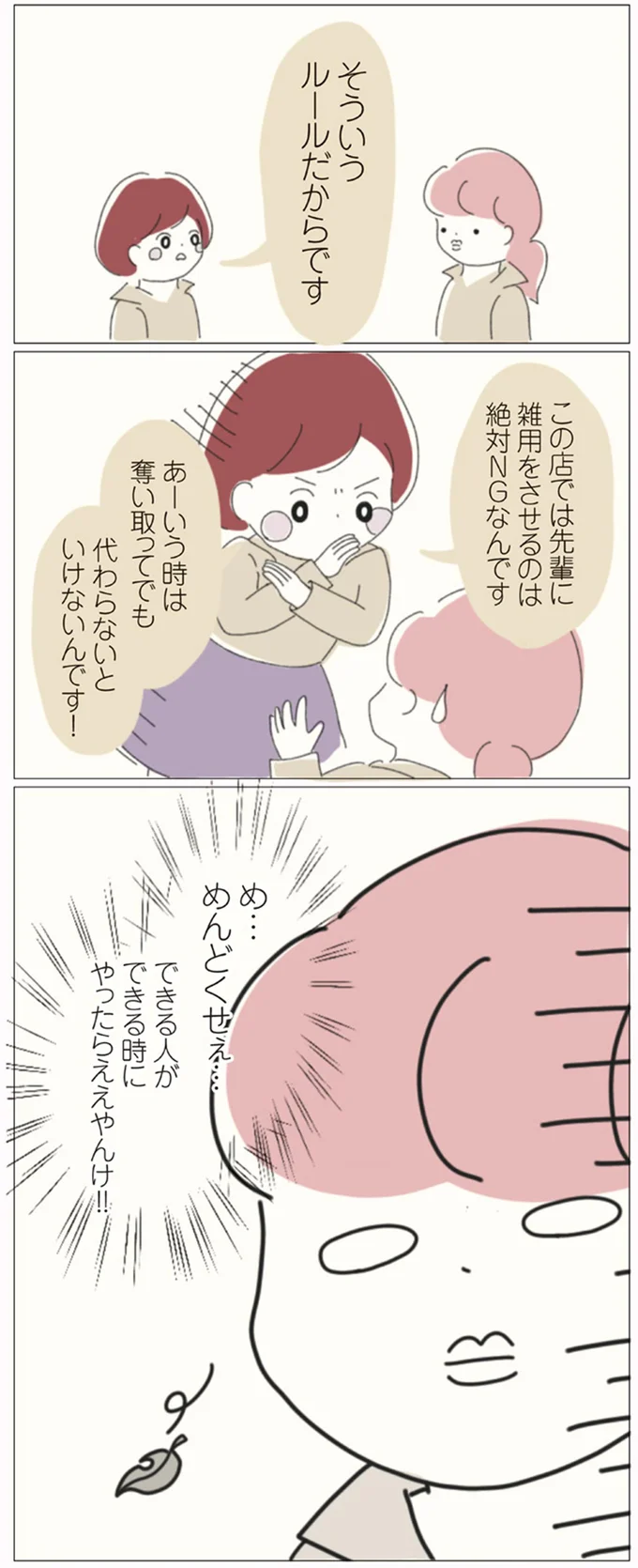 『女社会の歩き方』 16541189.webp