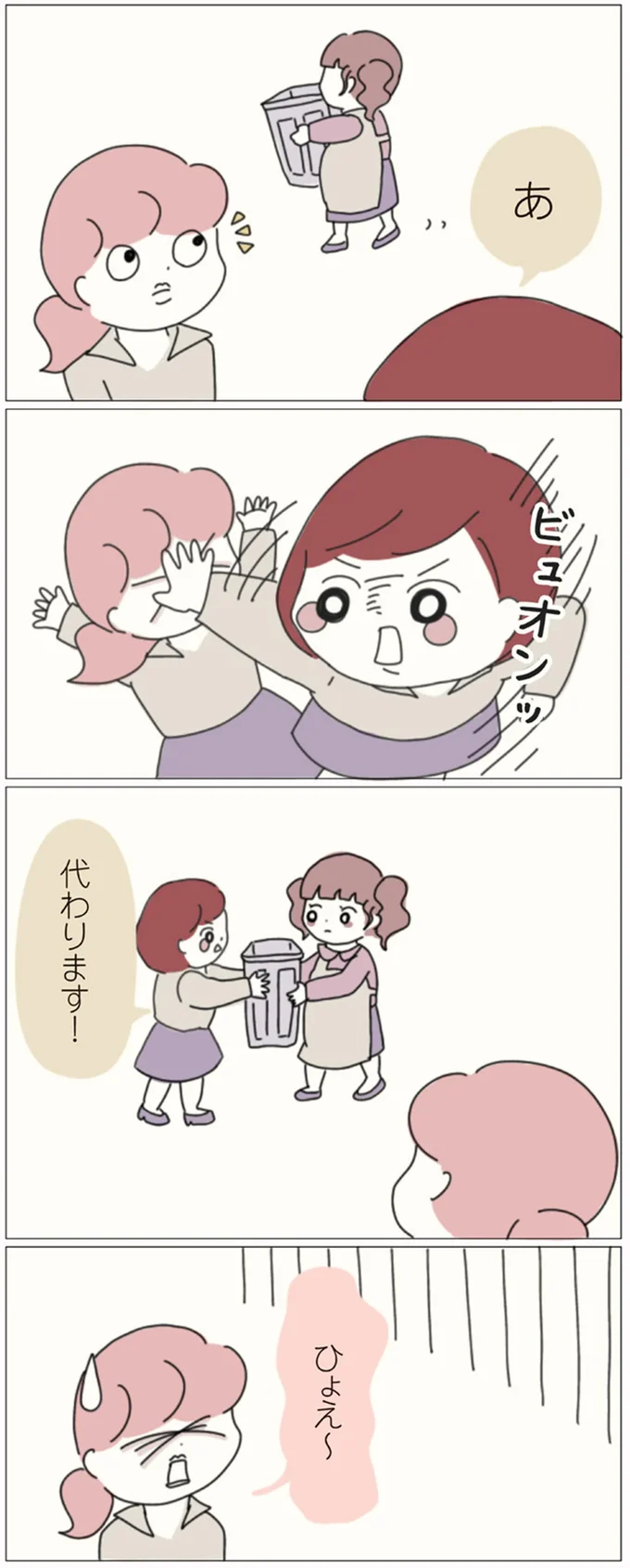 『女社会の歩き方』 16541190.webp