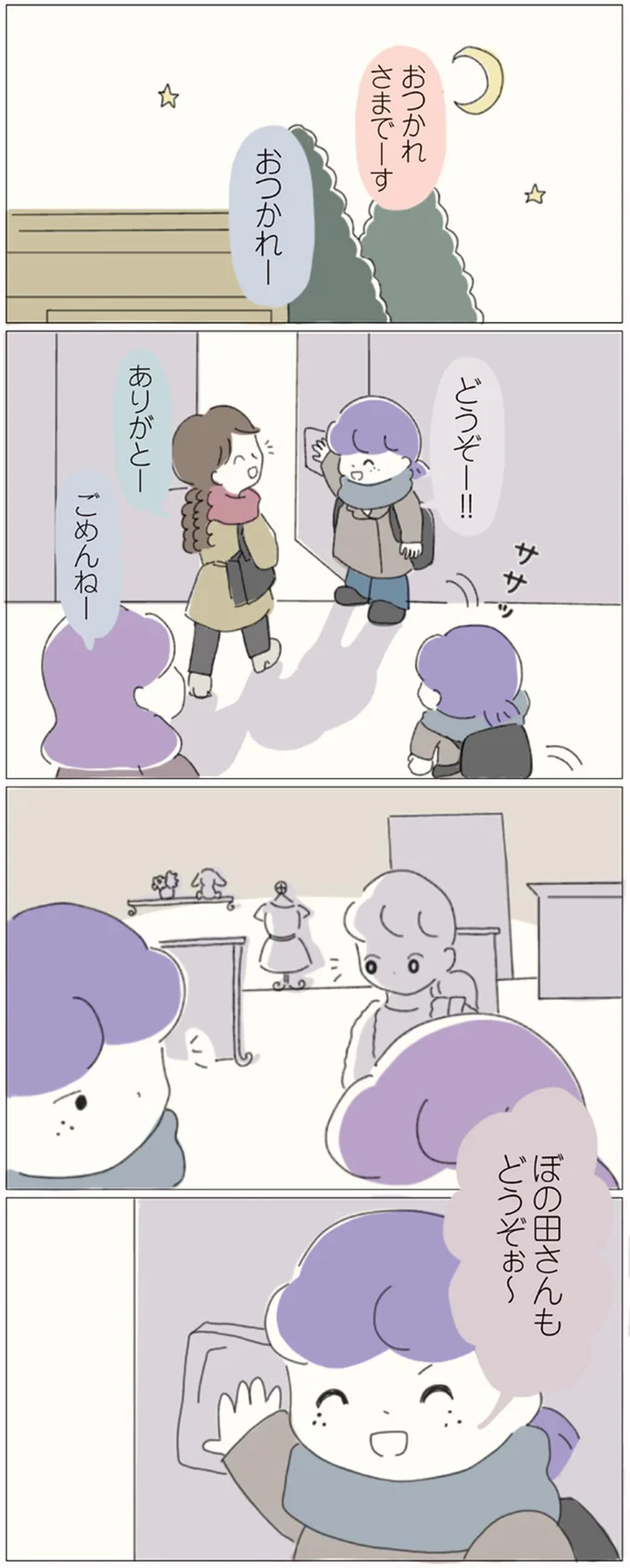 『女社会の歩き方』 16541193.webp