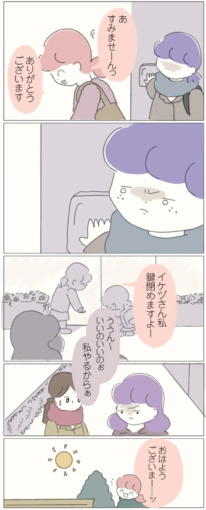 『女社会の歩き方』 16541194.webp