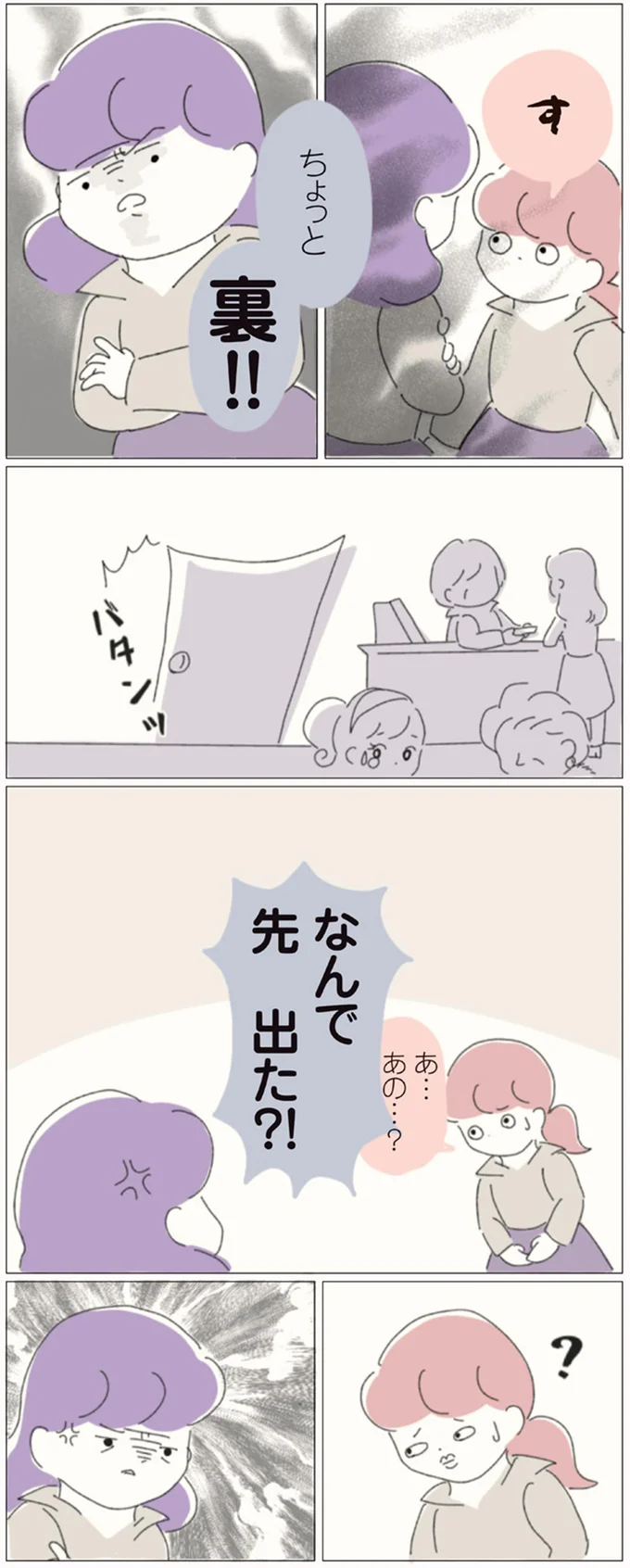 『女社会の歩き方』 16541195.webp