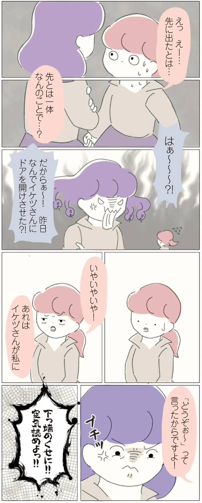 『女社会の歩き方』 16541196.webp