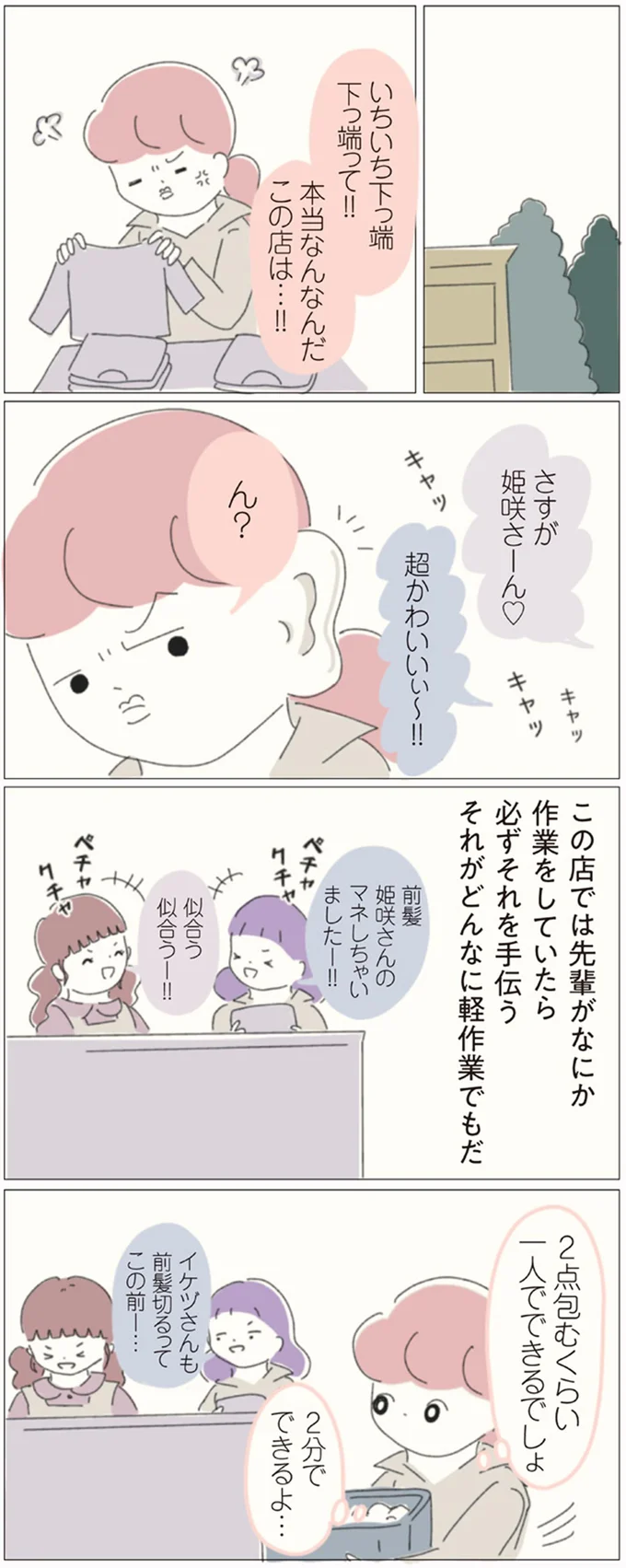 『女社会の歩き方』 16541199.webp