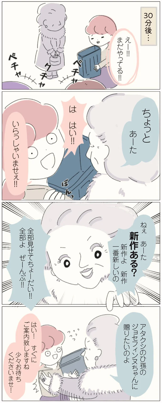 『女社会の歩き方』 16541200.webp