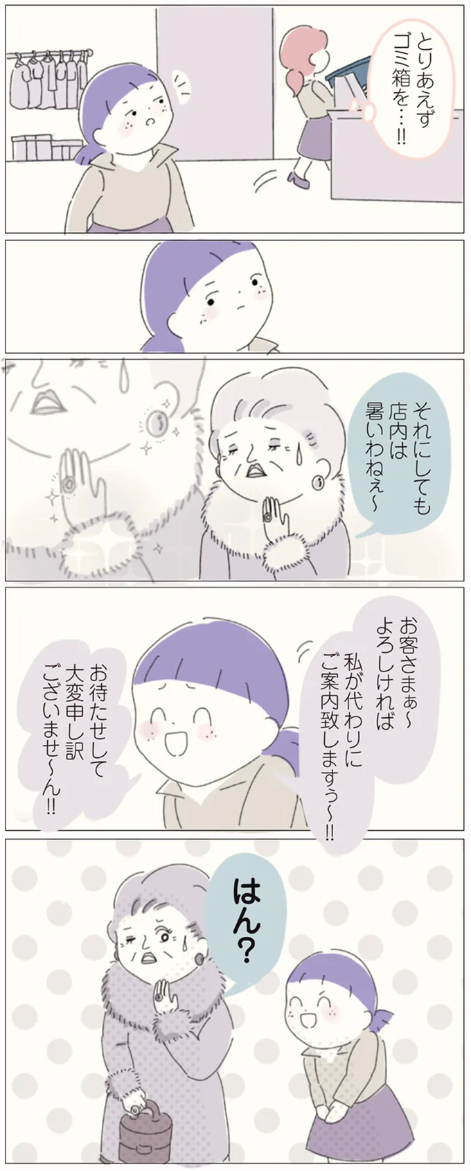 『女社会の歩き方』 16541201.webp