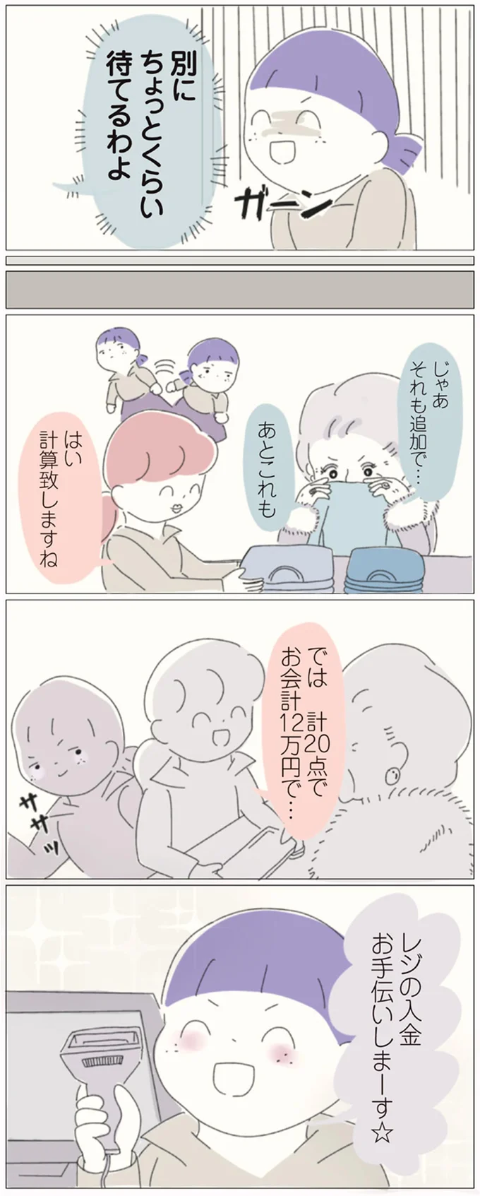『女社会の歩き方』 16541202.webp