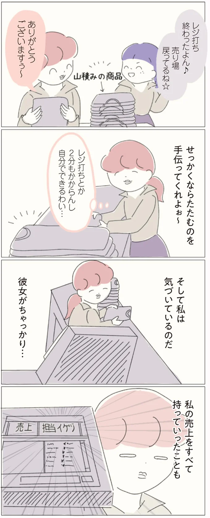 『女社会の歩き方』 16541203.webp