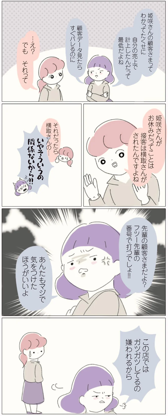 『女社会の歩き方』 16541205.webp