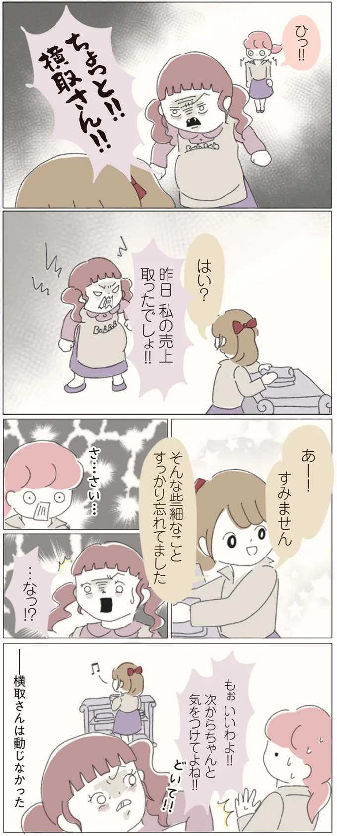 『女社会の歩き方』 16541206.webp