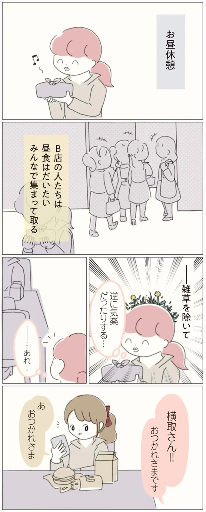 『女社会の歩き方』 16541209.webp
