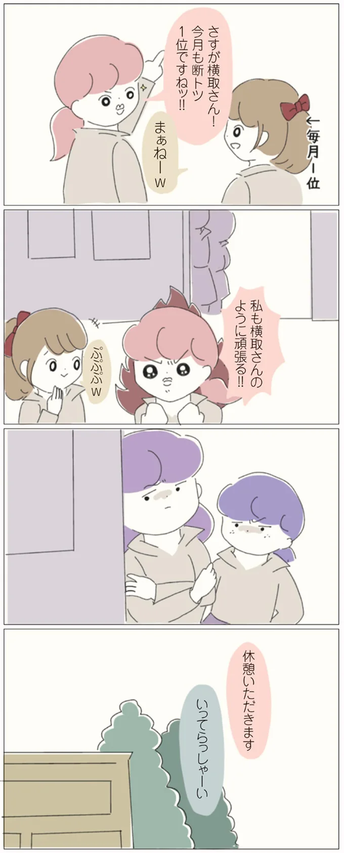 『女社会の歩き方』 16541211.webp