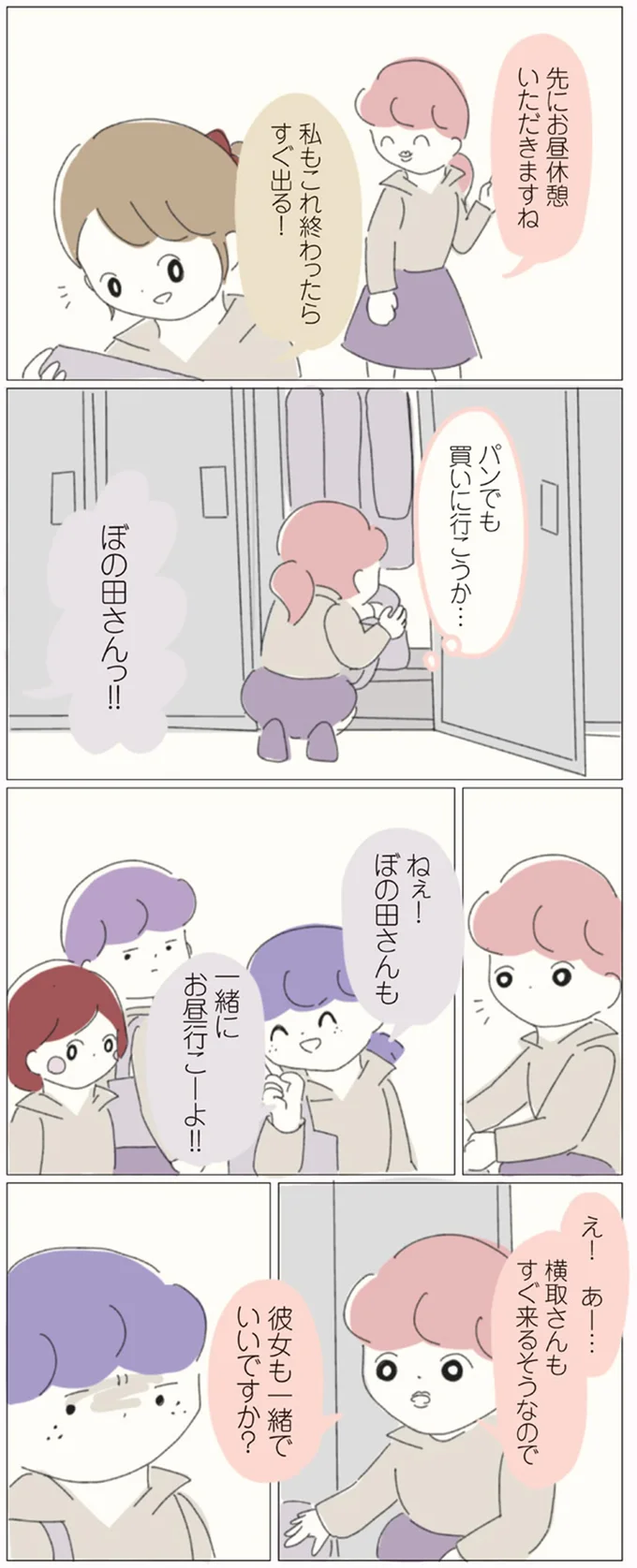 『女社会の歩き方』 16541212.webp