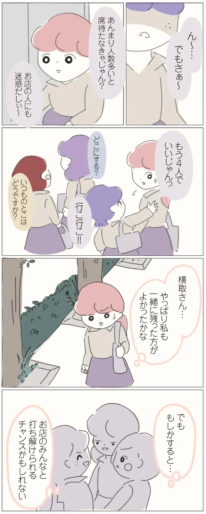 『女社会の歩き方』 16541213.webp