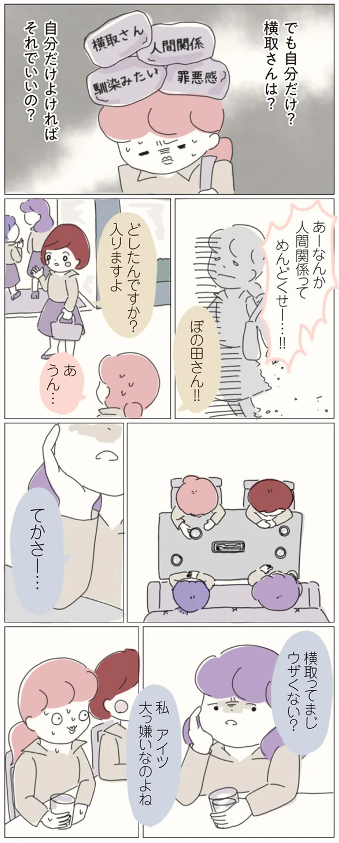 『女社会の歩き方』 16541214.webp