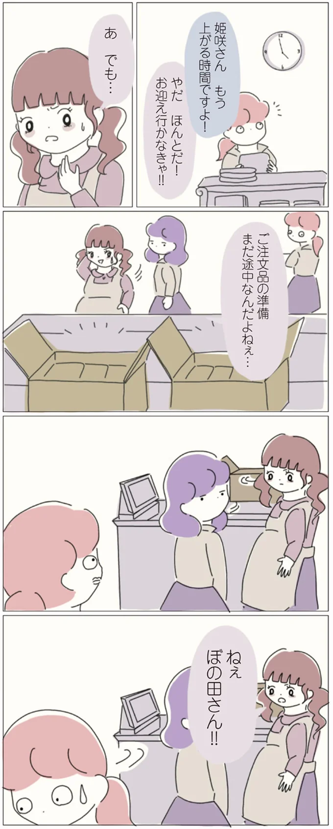 『女社会の歩き方』 16541220.webp