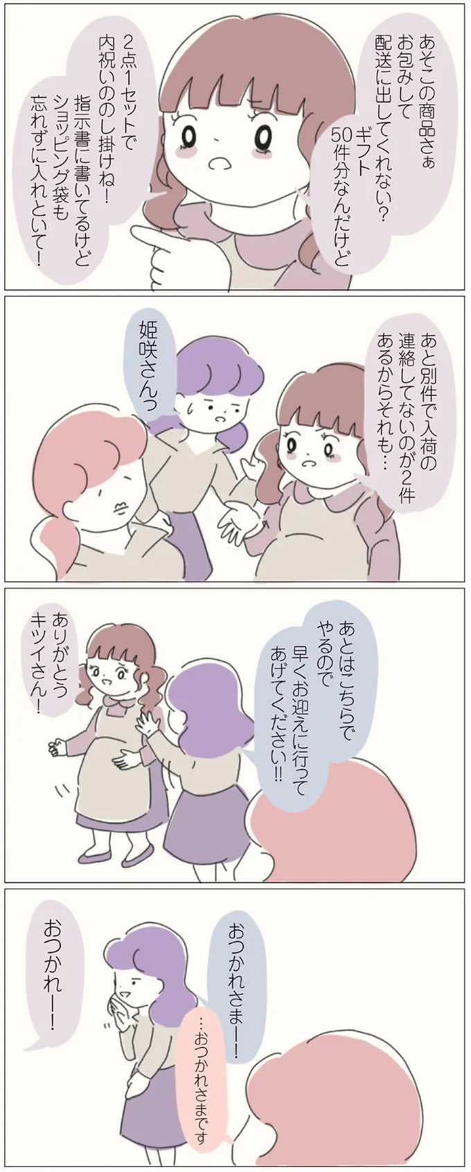 『女社会の歩き方』 16541221.webp