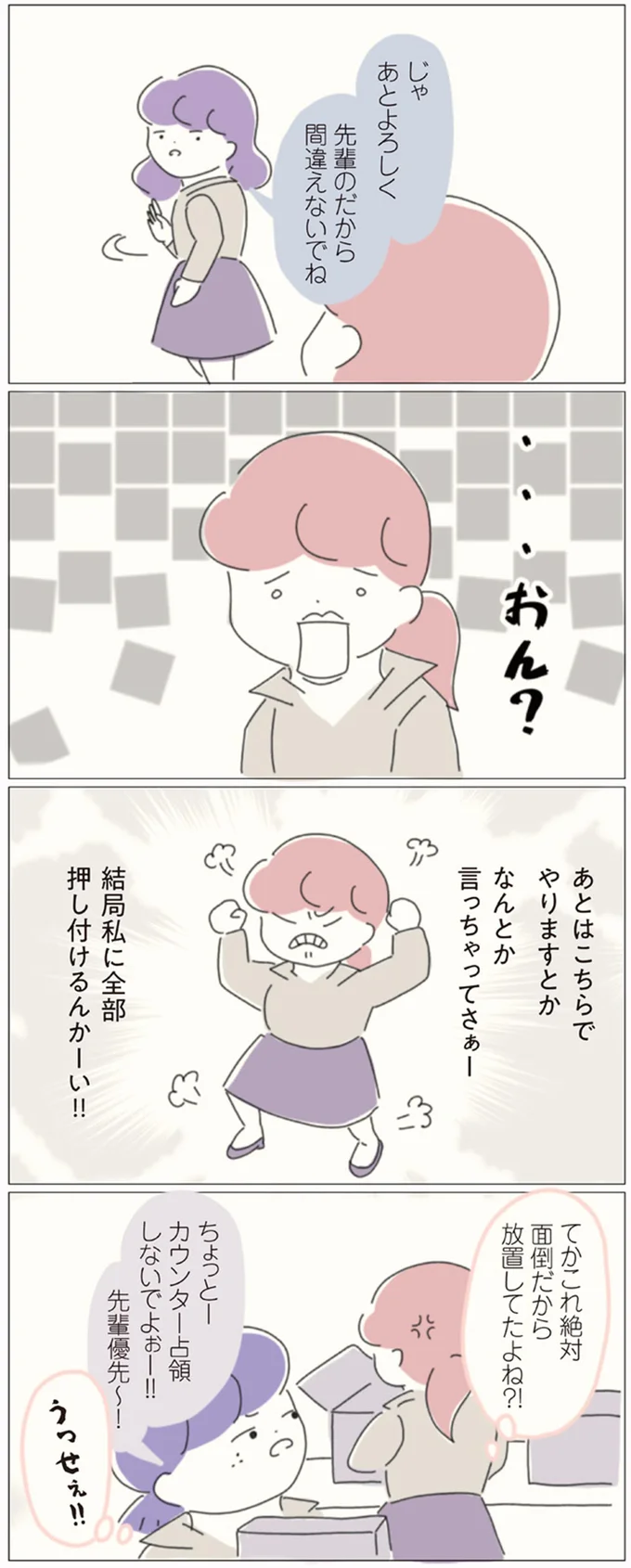 『女社会の歩き方』 16541222.webp
