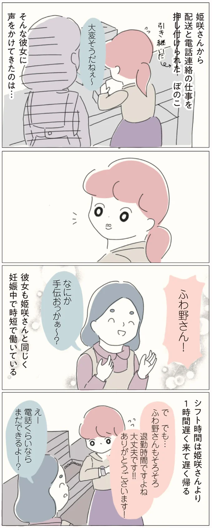 『女社会の歩き方』 16541223.webp